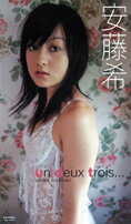 安藤希：un・deux・trois・・・