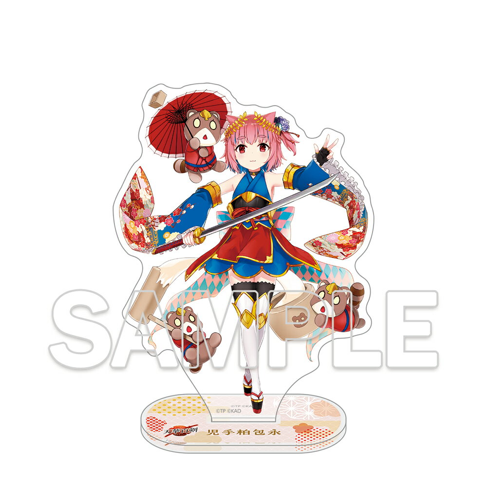 『天華百剣』アクリルフィギュア 児手柏包永【グッズ】