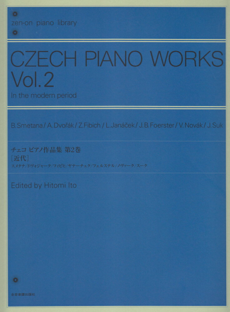 チェコピアノ作品集（第2巻）
