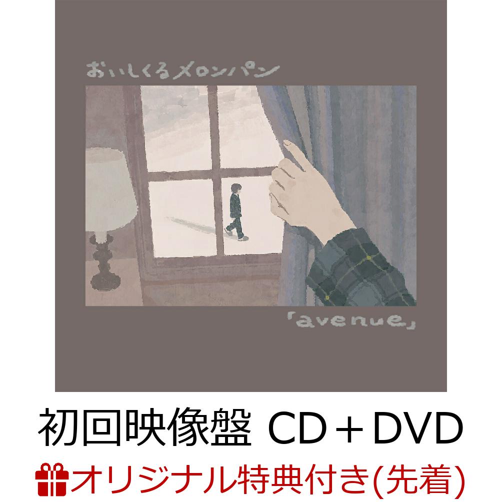 【楽天ブックス限定先着特典】avenue (初回映像盤 CD＋DVD)【初回生産限定盤】(アクリルキーホルダー)
