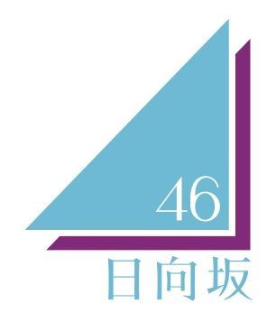 【楽天ブックス限定先着特典】日向坂46 2nd Album「タイトル未定」(アクリルコースター(アーティスト写真絵柄A))