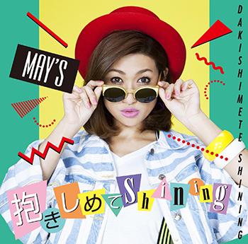 抱きしめてShining (Type-A CD＋DVD) [ MAY'S ]のサムネイル