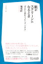 眼がスクリーンになるとき [ 福尾匠 ]