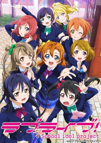 ラブライブ! 〜国立音ノ木坂学院案内〜 【Blu-ray】