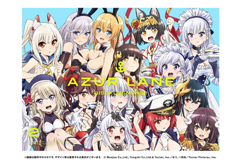 アズールレーン びそくぜんしんっ! 第2巻【Blu-ray】