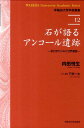 北欧史　上 デンマーク・ノルウェー・スウェーデン・フィンランド・アイスランド （YAMAKAWA SELECTION） [ 百瀬 宏 ]