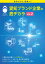 愛知ブランド企業の底ヂカラVol.2 1,080円