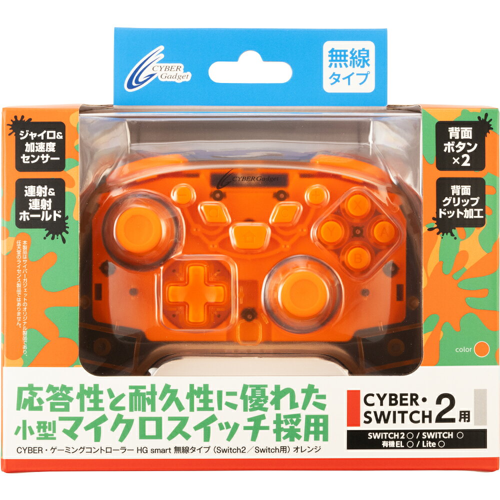 応答性と耐久性に優れた小型マイクロスイッチを採用！無線・有線接続両対応のゲーミングコントローラー
Switch2／Switchで使用できる、ジャイロ＆加速度センサーを搭載した、スケルトンデザインのコントローラーです。ケーブルが邪魔にならず、ゲーム機やモニターから離れて使用できる無線接続タイプで、USBケーブルによる有線接続でも使用できます。
操作ボタン（十字キー、ABXY、L/R、ZL/ZR）には、メカニカルキーボードのようなカチカチとした心地よい打感の「小型マイクロスイッチ」を採用。わずかな力で反応し、応答性・耐久性に優れているため、『スプラトゥーン レイダース』などのゲームを快適に楽しめます。また、コントローラー背面には、滑りにくいドット加工を施しています。

※ジャイロ・加速度センサーはSwitch 2／Switch／Switch（有機ELモデル）／Switch Lite接続時のみ使用できます。


便利な背面ボタンや連射＆連射ホールド機能を搭載
背面に2つの拡張ボタンを搭載。各種ボタンを割り当てられ、『スプラトゥーン』では、ジャンプや潜伏の操作を割り当てたり、『フォートナイト』などのTPSでLスティックボタンを設定して走りやすくするなど、さまざまな用途に活用できます。また、便利な連射機能(秒間約20回)も搭載。ボタンを押している間だけ連射状態になる通常の設定に加え、ボタンから指を離しても連射状態が保持される「連射ホールド」も設定でき、お好みの状態に切り替えて使用できます。


■対応機種：Nintendo Switch 2／Nintendo Switch／Nintendo Switch（有機ELモデル）／Nintendo Switch Lite／レトロフリーク／パソコン(Windows 11)
※Switch2、Switch、Switch (有機ELモデル)にTVモード以外で有線接続する際や、Switch Liteに有線接続する際は、別途変換コネクターなどが必要となります。／レトロフリーク、パソコンではUSB接続のみ使用できます／一部のタイトルや機器では正常に使用できない場合があります／今後ファームウェアのアップデートにより、対応機種が変更になる場合があります／Switch2用Cボタン、ヘッドホンマイク端子は搭載していません／右記の機能には対応しておりません：HD振動、NFC、モーションIRカメラ、おしらせランプ、Switch2とSwitch本体のスリープ解除
■セット内容：コントローラー×1、USB充電ケーブル (USB A to Type-C)×1
■ケーブル長：約1m
■サイズ：約153mm×103mm×60mm