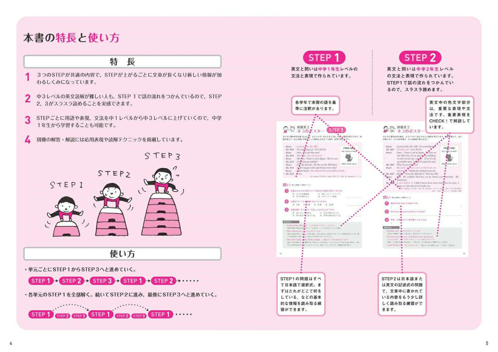 旺文社『高校入試とってもすっきり英語長文新装新版』