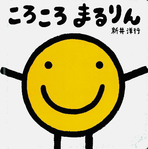 ころころまるりん