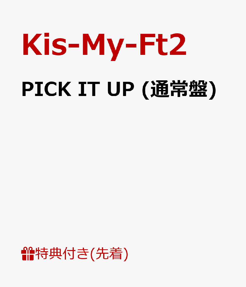 【先着特典】PICK IT UP (通常盤) (オリジナルステッカー)