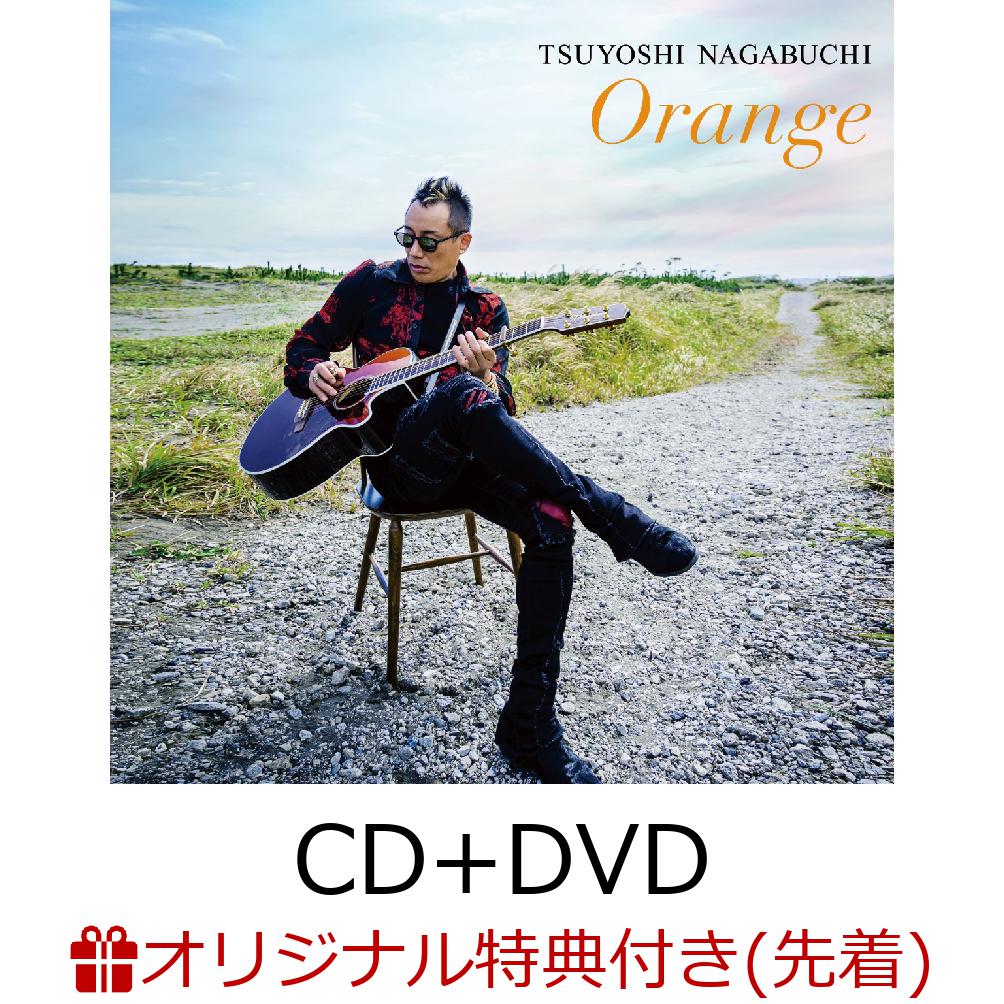 【楽天ブックス限定先着特典】Orange (CD＋DVD) (ジャケットデザイン・カレンダー) [ 長渕剛 ]