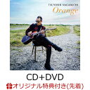 【楽天ブックス限定先着特典】Orange (CD＋DVD) (ジャケットデザイン・カレンダー) [ 長渕剛 ]