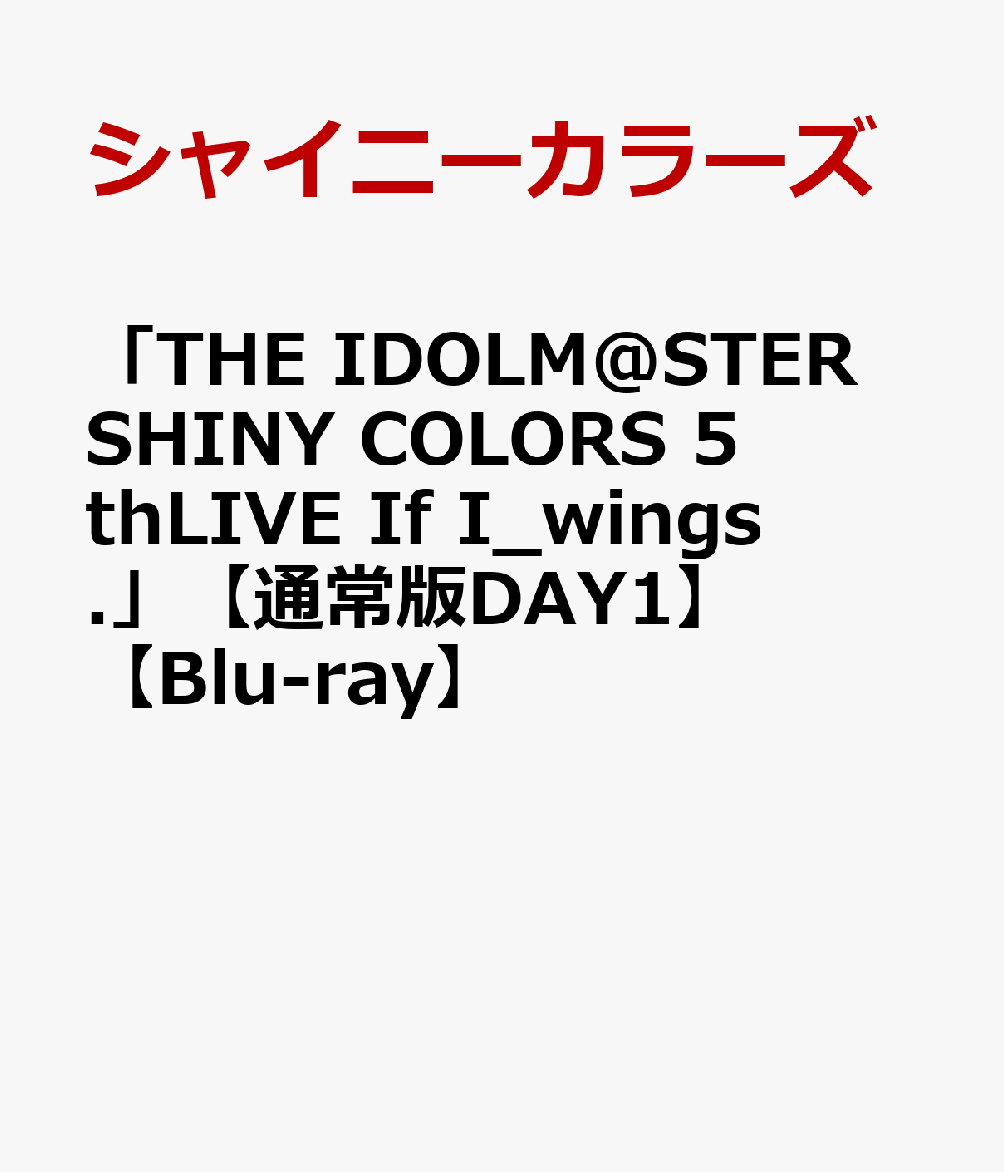 「THE IDOLM@STER SHINY COLORS 5thLIVE If I_wings.」 