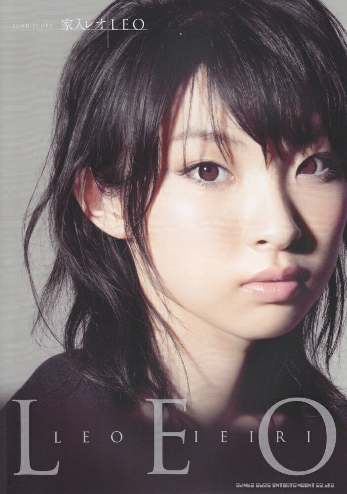 家入レオLEO