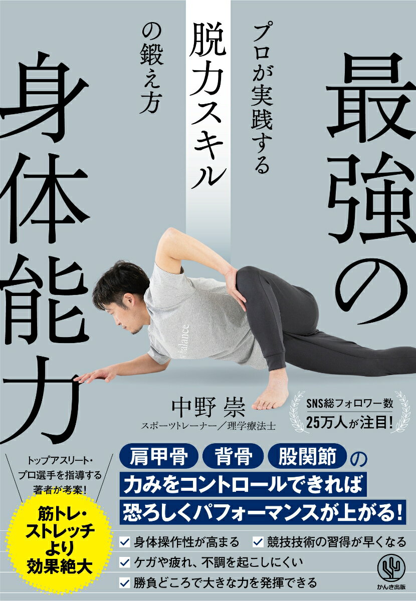 視覚障害者のためのスポーツ指導／宮本俊和／河合純一【3000円以上送料無料】