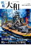 戦艦「大和」 1,512円