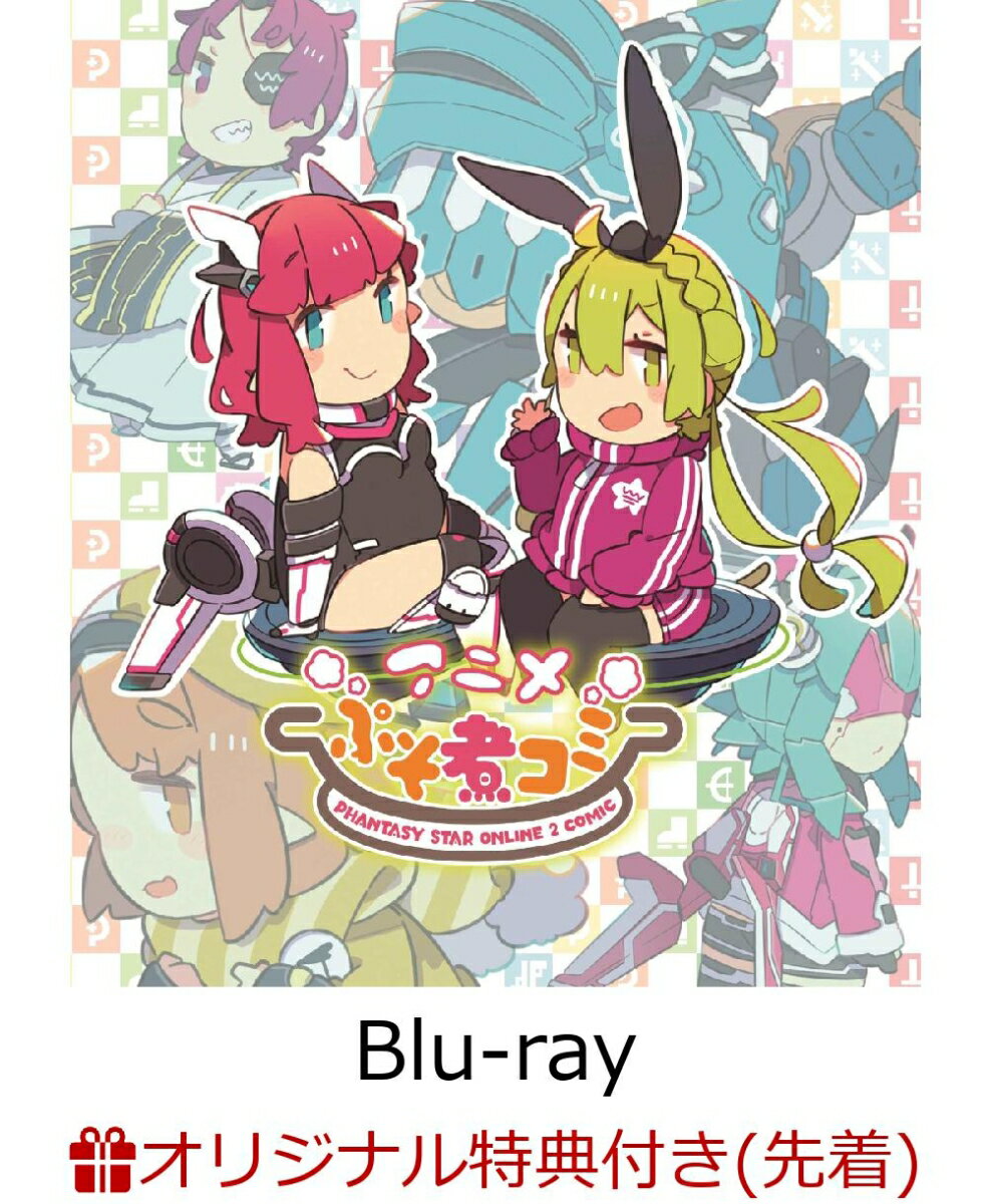 【楽天ブックス限定先着特典】アニメ ぷそ煮コミ(缶バッジ付き)【Blu-ray】