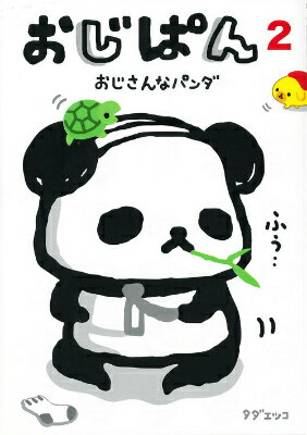 第2巻