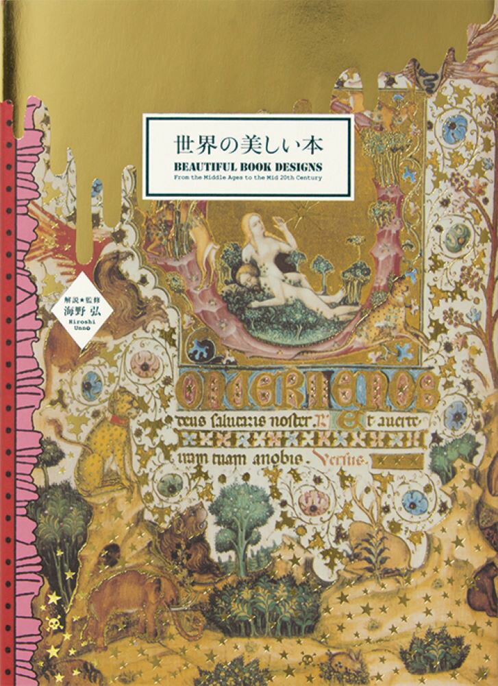 図書館概論 （現代図書館情報学シリーズ　1） [ 高山 正也 ]