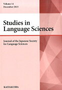 Studies　in　language　sciences（volume　14）