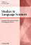 Studies　in　language　sciences（volume　14） journal　of　the　Japanese　s [ 堀江薫 ]