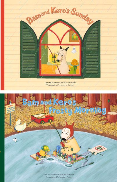 バムとケロの英語版2点セット
