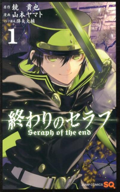 吸血鬼・ヴァンパイアの少年漫画おすすめ5選！！「終わりのセラフ」「血界戦線」などアニメ化の名作もご紹介！！の表紙