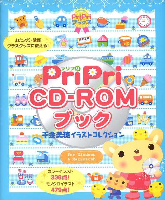 Pripri　CD-ROMブック千金美穂イラストコレクション