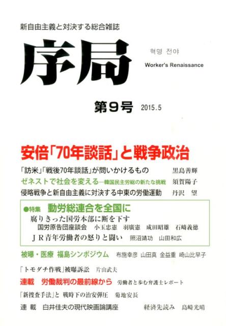 序局（第9号）