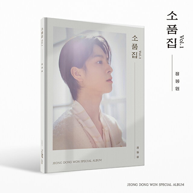 男性ソロアーティスト、JEONG DONG WONによる1集フルアルバム！