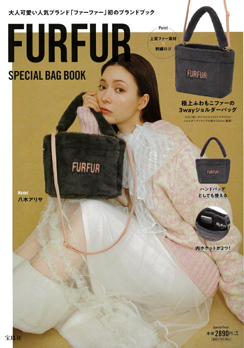 FURFUR SPECIAL BAG BOOK