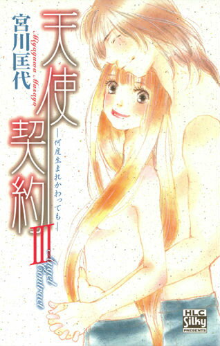 第3巻