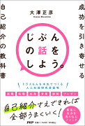 じぶんの話をしよう。