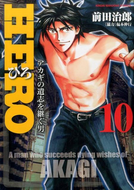 楽天市場】hero 麻雀の通販 楽天市場】hero 麻雀の通販