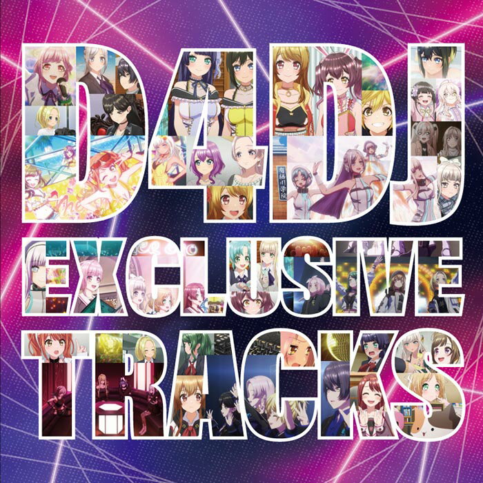 D4DJ EXCLUSIVE TRACKS【通常盤】 (アニメーション)