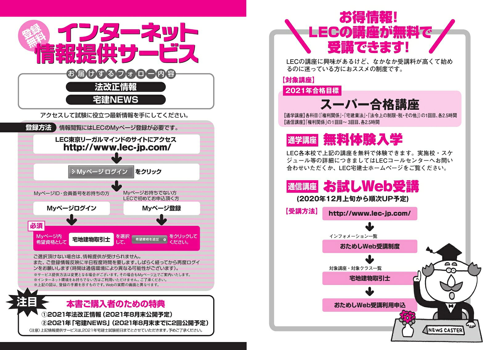 合格者が選ぶ 宅建独学におすすめのテキストランキング7選 宅建カレッジ