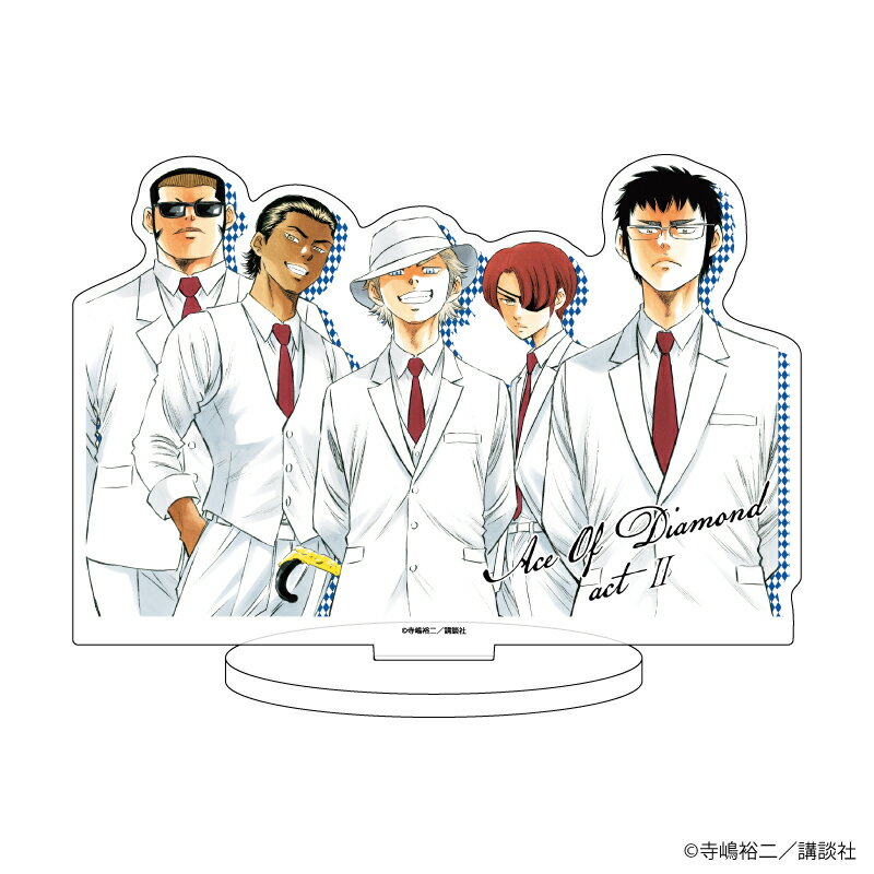 キャラアクリルフィギュア「ダイヤのA act2」17/集合デザイン5(公式イラスト)【グッズ】
