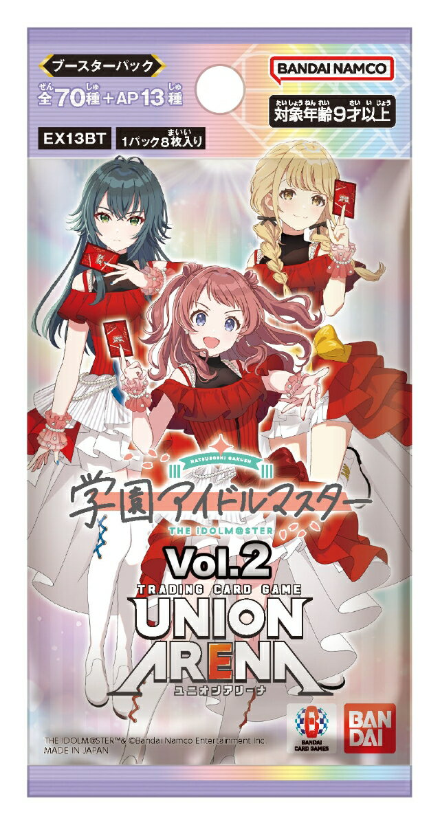 UNION ARENA ブースターパック 学園アイドルマスター Vol.2【EX13BT】