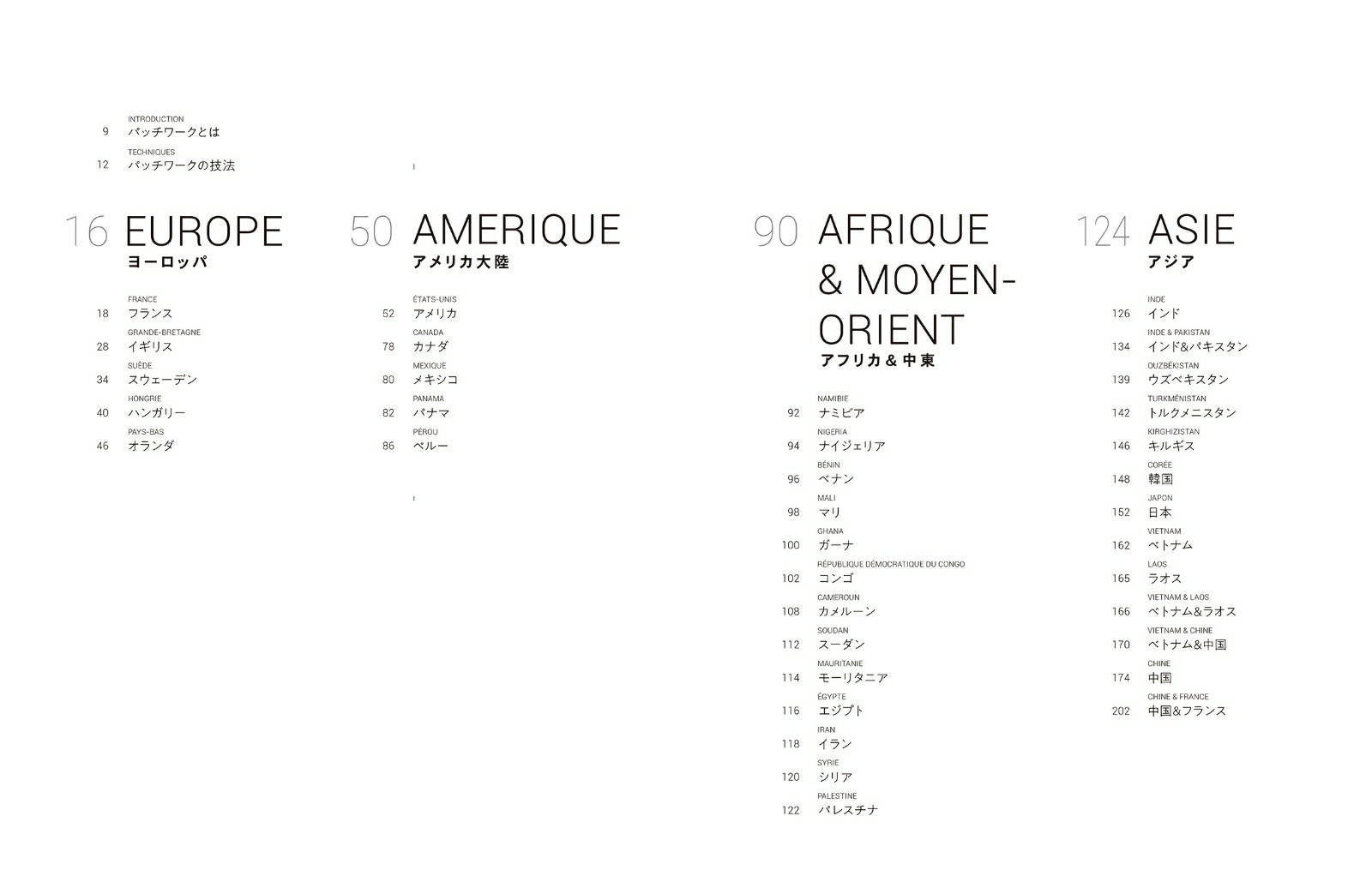 世界のパッチワーク 文化と伝統をつなぐ技法と作品コレクション [ カトリーヌ・ルグラン ] 2