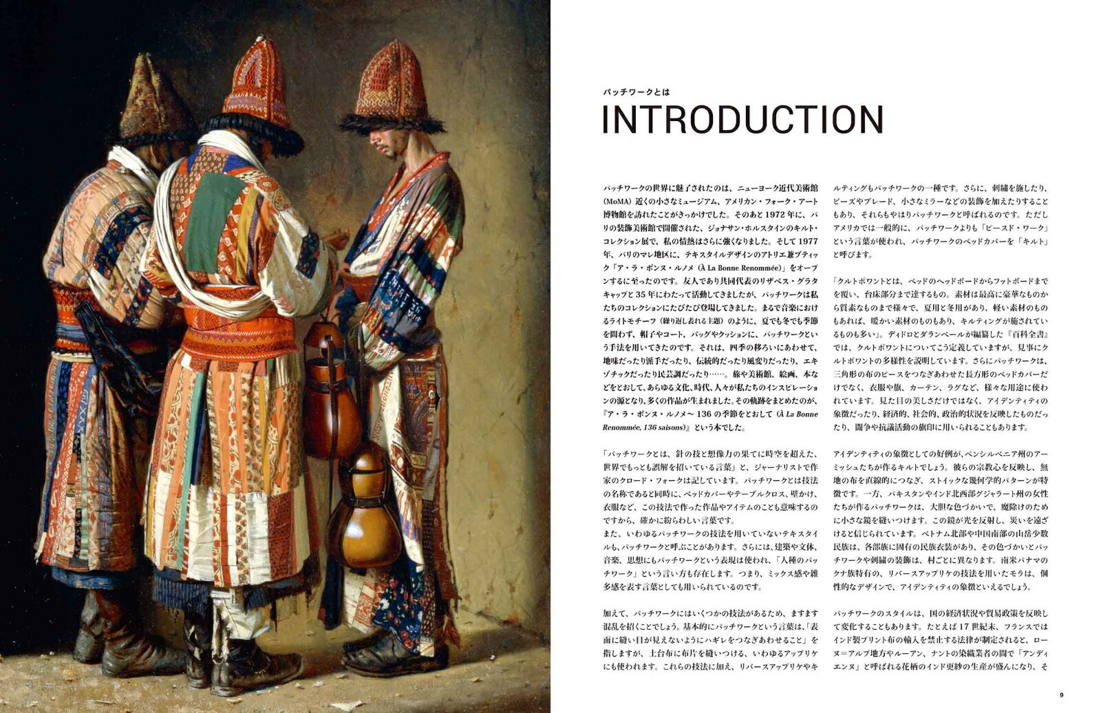 世界のパッチワーク 文化と伝統をつなぐ技法と作品コレクション [ カトリーヌ・ルグラン ] 3