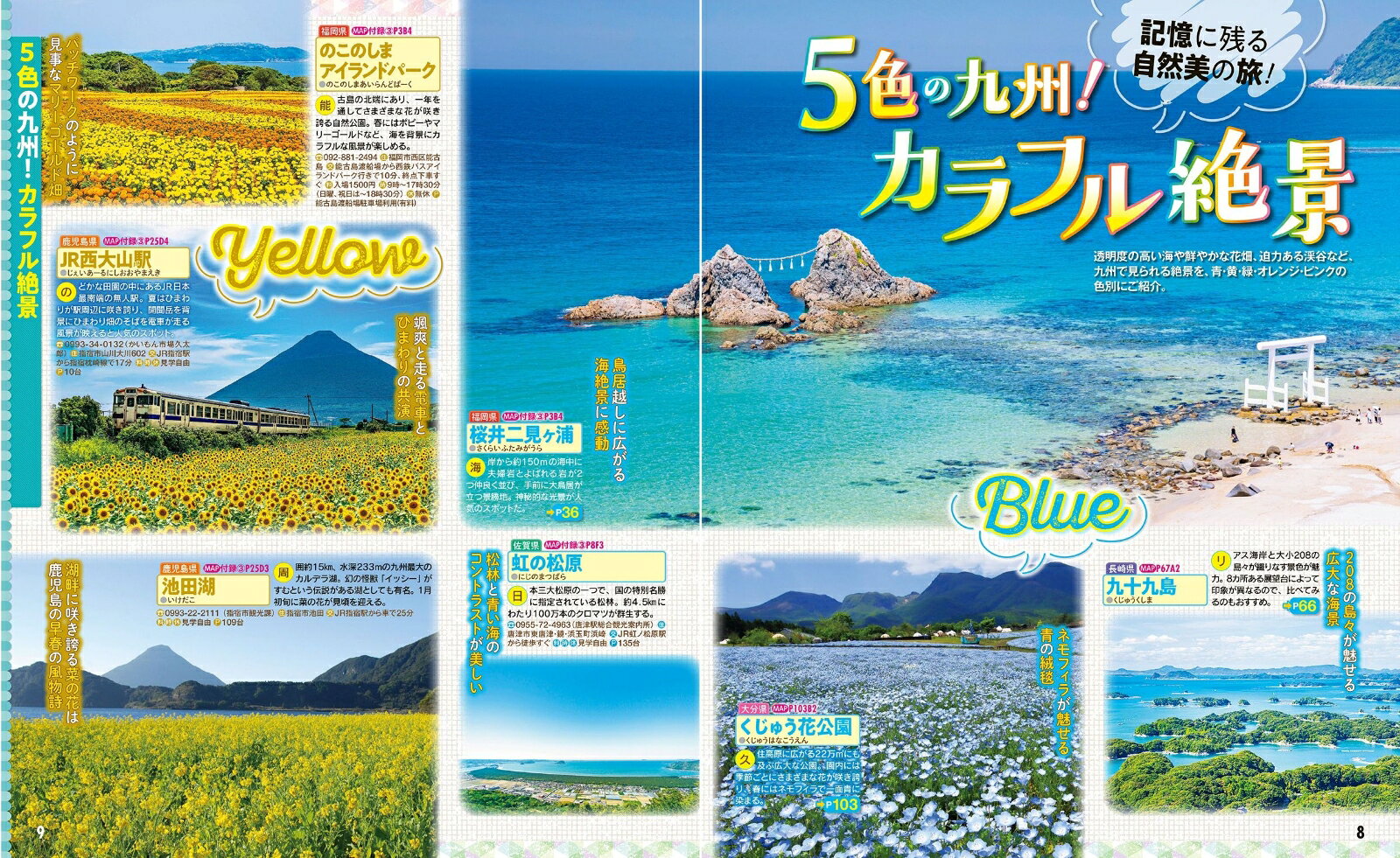 るるぶ九州'26 （るるぶ情報版） [ JTBパブリッシング 旅行ガイドブック 編集部 ]