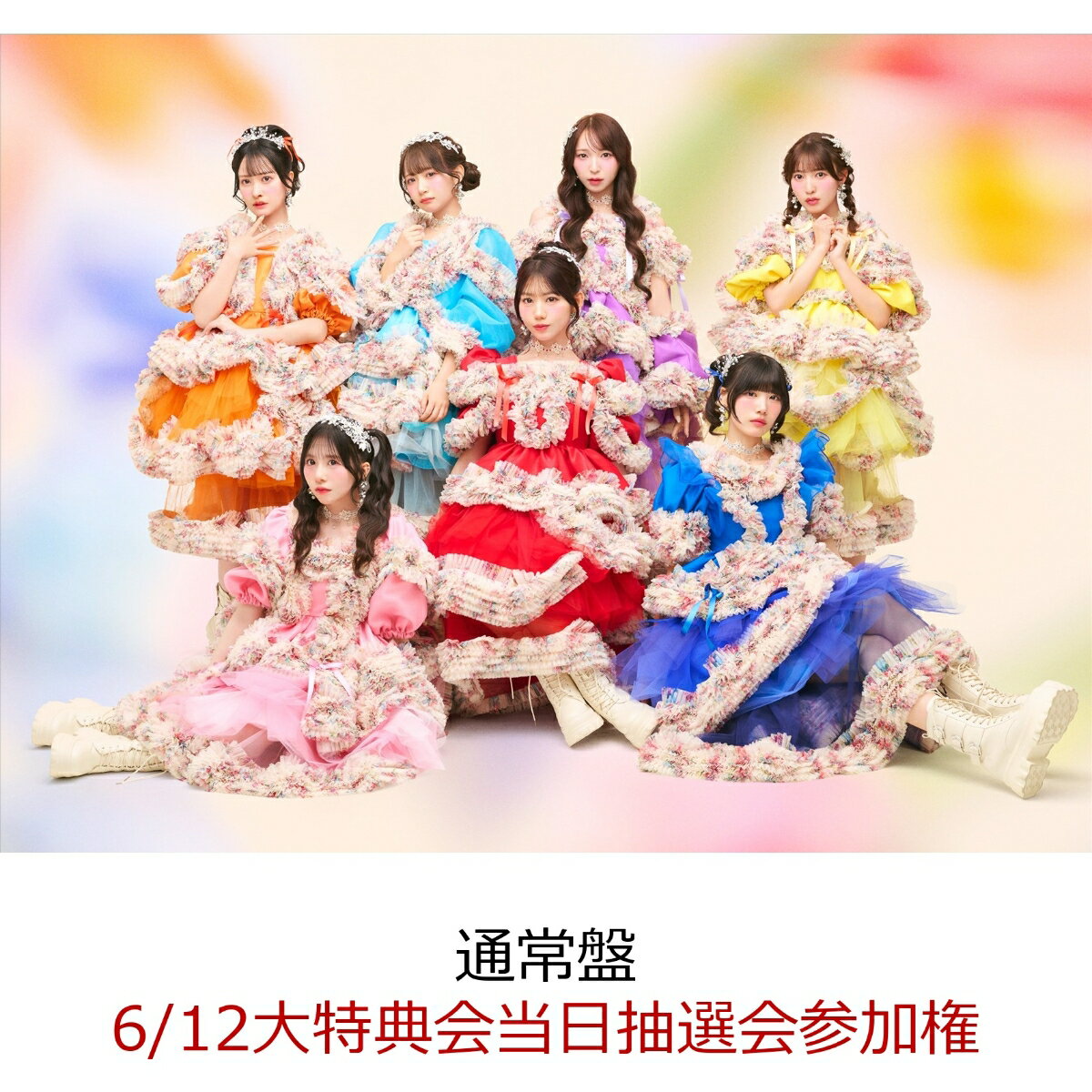 商品写真：【楽天ブックス限定先着特典】【クレジットカード決済限定】SWEET STEP (通常盤)(6/12大特典会当日抽選会参加権) [ SWEET STEADY ]