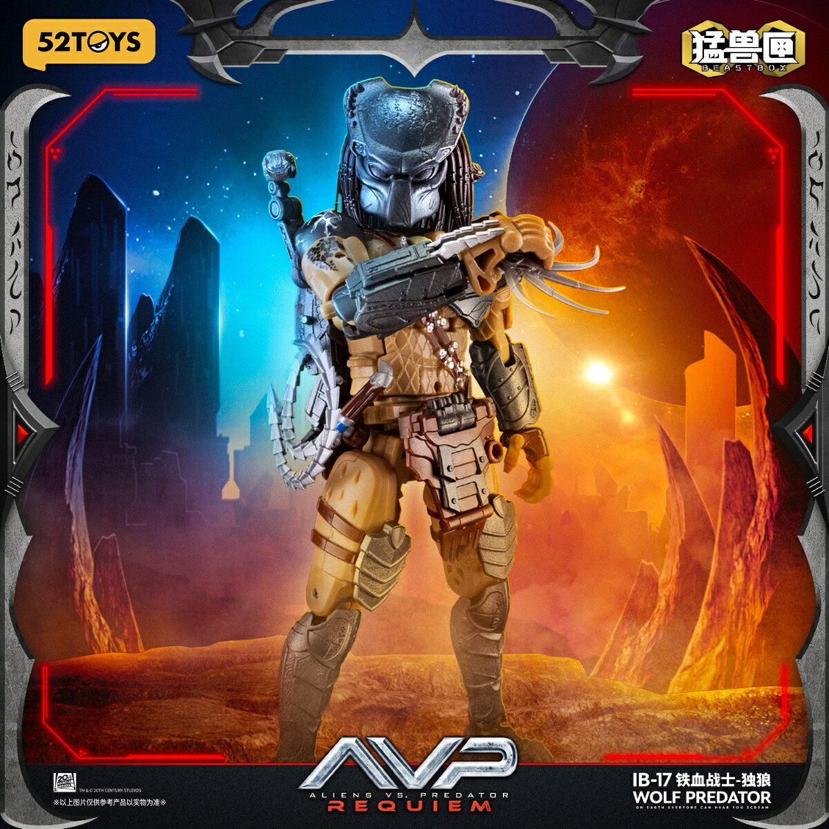 52TOYS BEASTBOX 『AVP2 エイリアンズVS.プレデター』 INFINITY WOLF PREDATOR(ウルフ・プレデター特典付きVer.) 【00034573100】 (フィギュア)