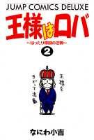 第2巻