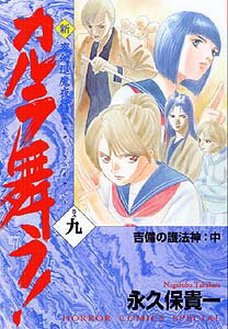 第9巻