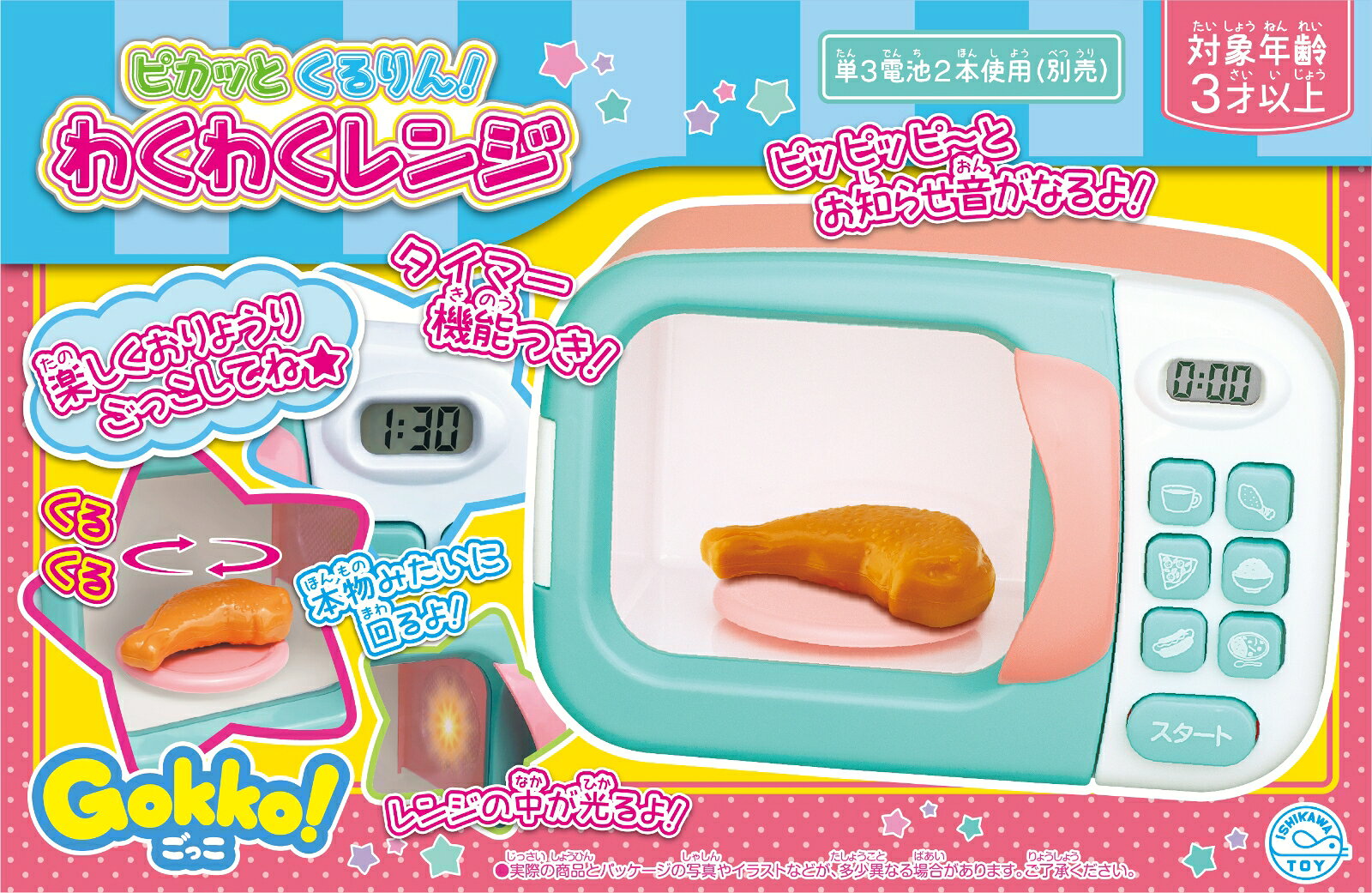 タイマー機能がついた電子レンジのおもちゃです！本物みたいにターンテーブルが回って光り、ピッピッピ〜とお知らせの音が鳴ります。付属パーツとしてチキンが付いています。【対象年齢】：3歳以上