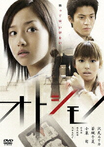 Otoshimono — Blu-ray/DVD cover
