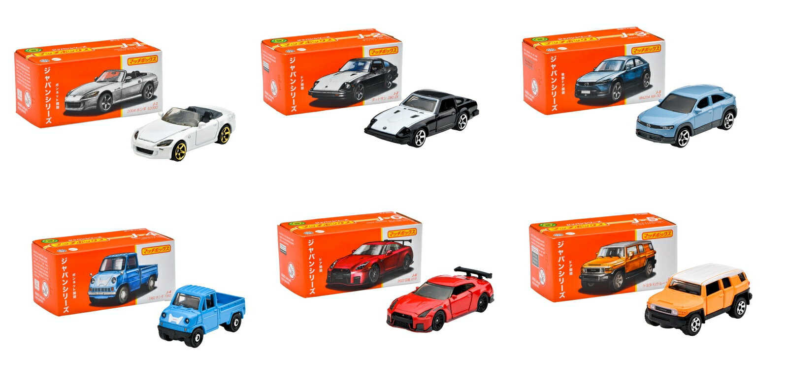 マッチボックス（Matchbox） ジャパンシリーズ アソート【ミニカー12台入り BOX販売】 【3才~】 986A-HFF78