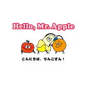 Hello、Mr.Apple　こんにちは　りんごさん （英語×日本語　バイリンガル紙芝居） 